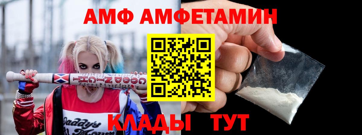 Амфетамин 97%  Амфетамин  Губкин  Вход с VPN 