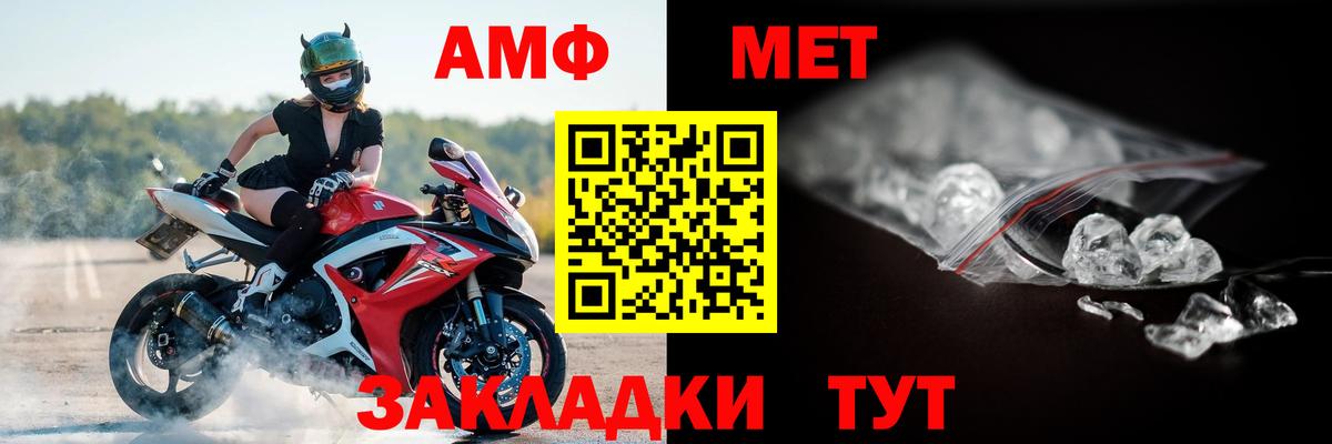 АМФ  Губкин  Amphetamine 97% 