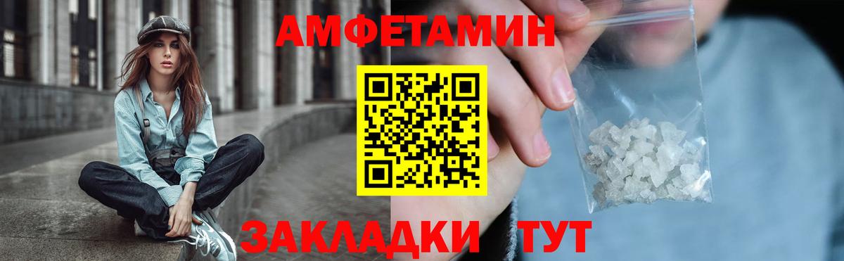 Амфетамин VHQ Губкин