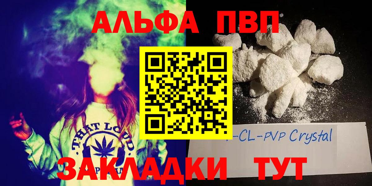 Alpha-PVP СК Губкин