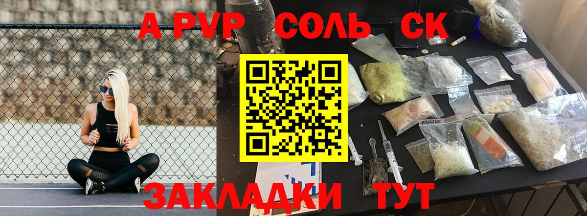 Губкин  Alpha PVP СК КРИС  A-PVP  Alfa_PVP Crystall  Альфа ПВП Соль  Вход с VPN 