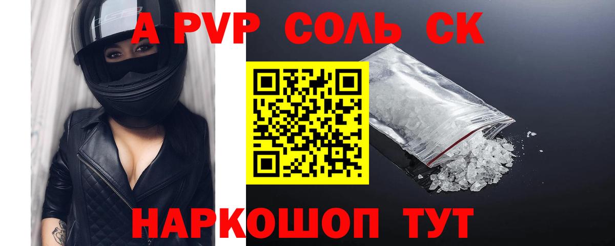 A PVP  Губкин  Alpha-PVP мука  Alfa_PVP мука 