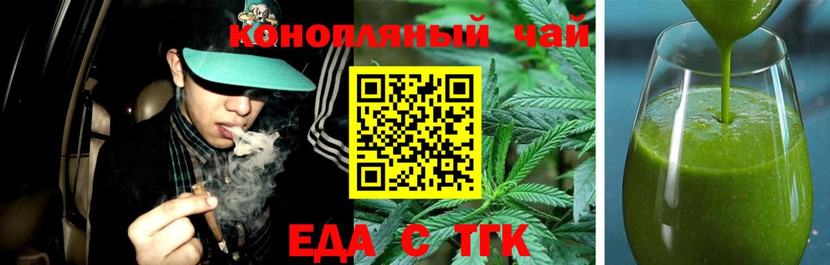 Cannafood марихуана  Вход с VPN  Губкин 