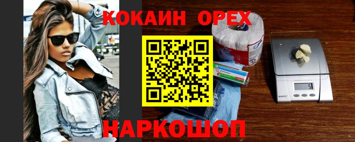 Кокаин Fish Scale Губкин