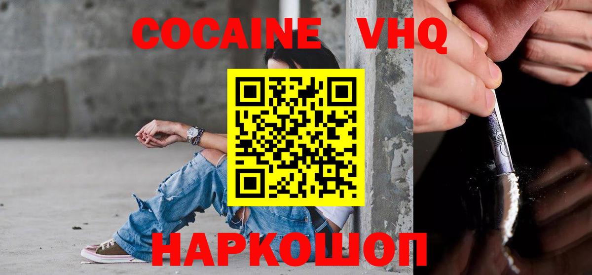 КОКАИН Боливия Губкин