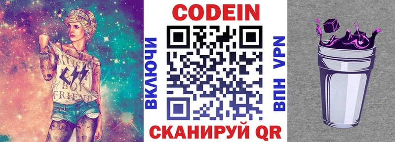 купить наркотик  Губкин  Codein Purple Drank 
