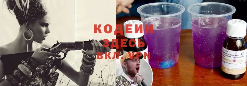 Codein Purple Drank  где купить наркоту  Губкин 