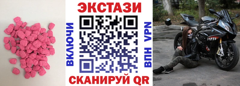 ЭКСТАЗИ ешки Губкин