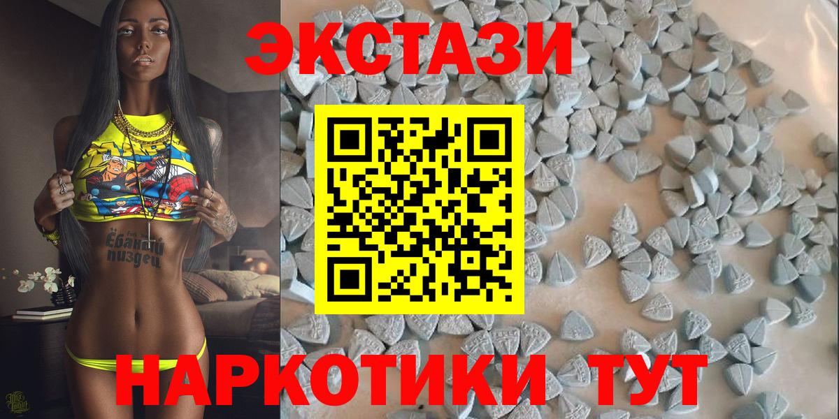 ЭКСТАЗИ 280 MDMA Губкин