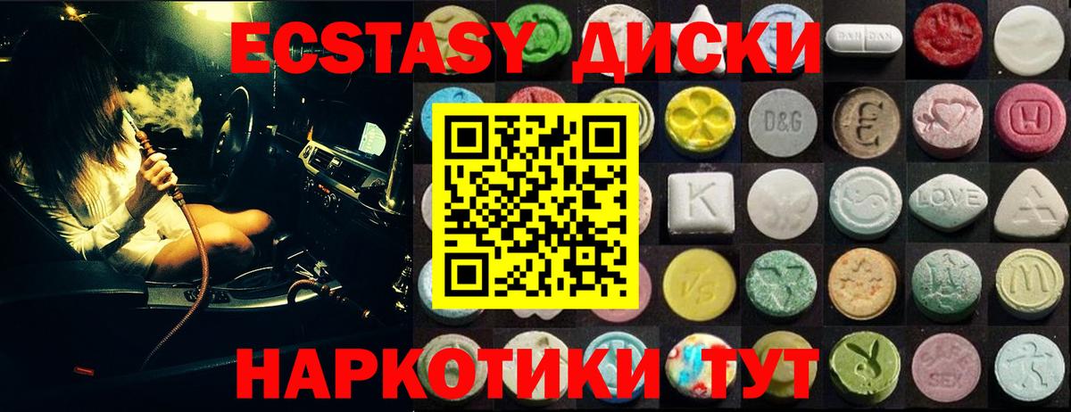 ЭКСТАЗИ таблы  Экстази 300 mg  Вход с VPN  Губкин 