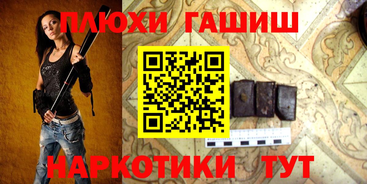 Гашиш гашик Губкин