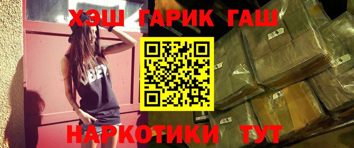 ГАШ VHQ  ГАШ Premium  Губкин  Вход с VPN 