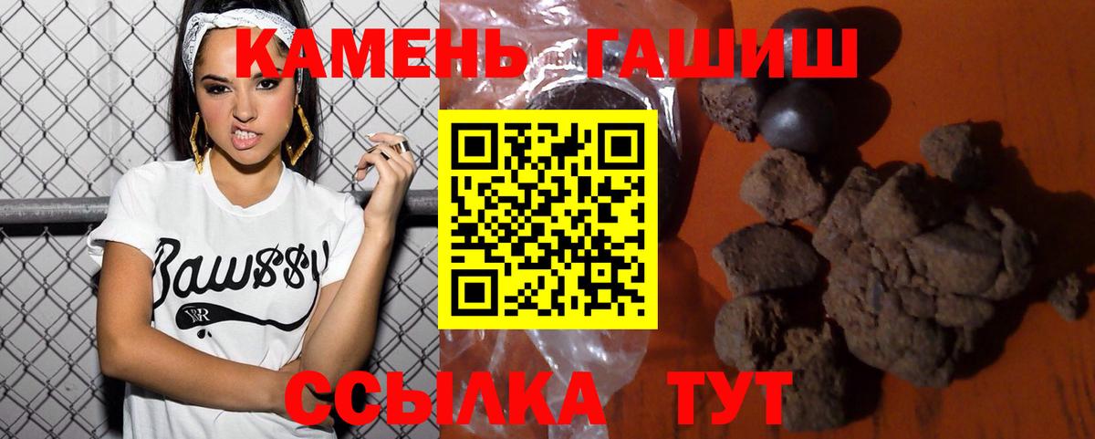 ГАШИШ Губкин