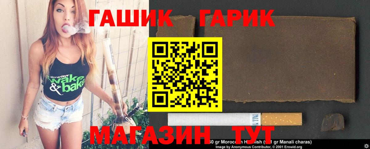 Гашиш  Гашиш Изолятор  Губкин  ГАШИШ 40% ТГК 