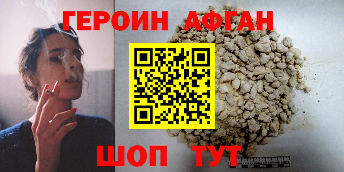 ГЕРОИН белый  Губкин 