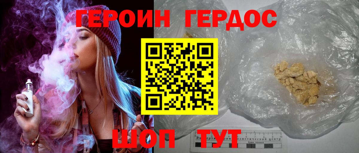 ГЕРОИН гречка Губкин