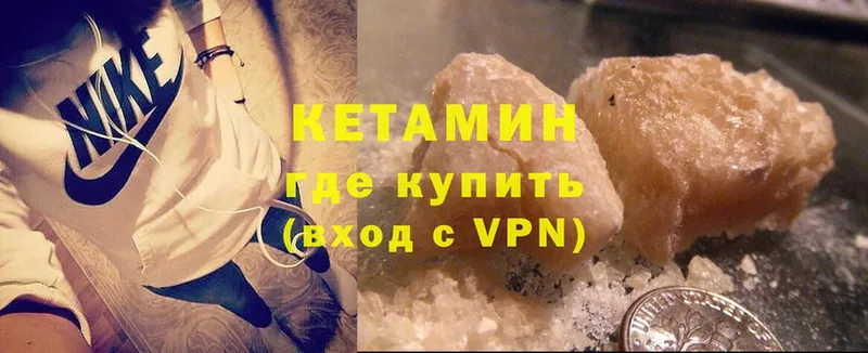 где купить   Губкин  КЕТАМИН ketamine 