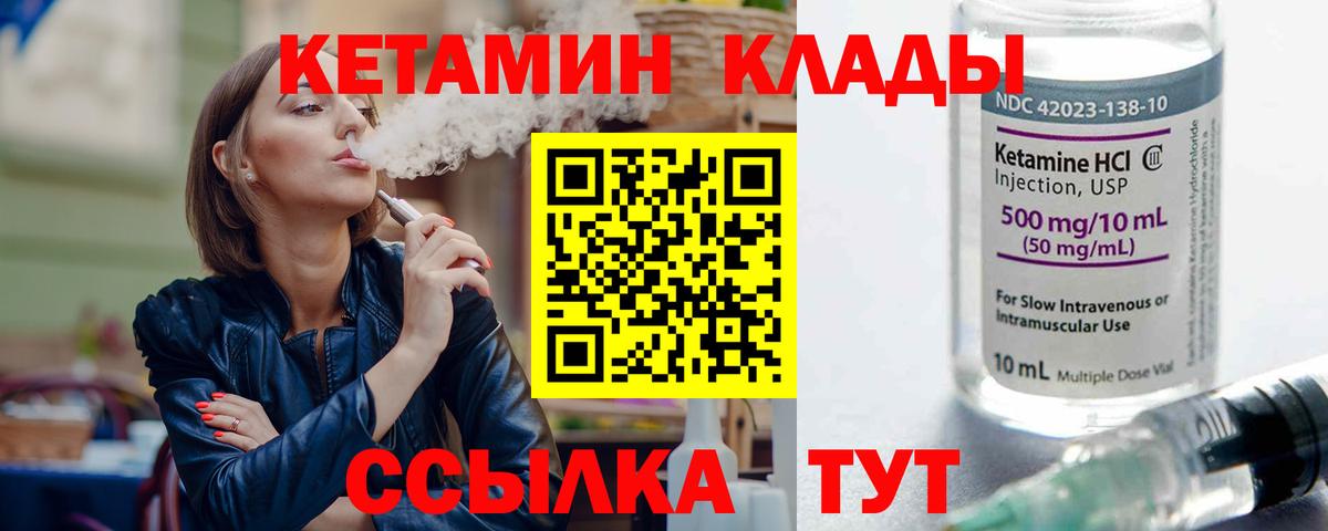 Кетамин VHQ  это Telegram  Губкин  КЕТАМИН ketamine 
