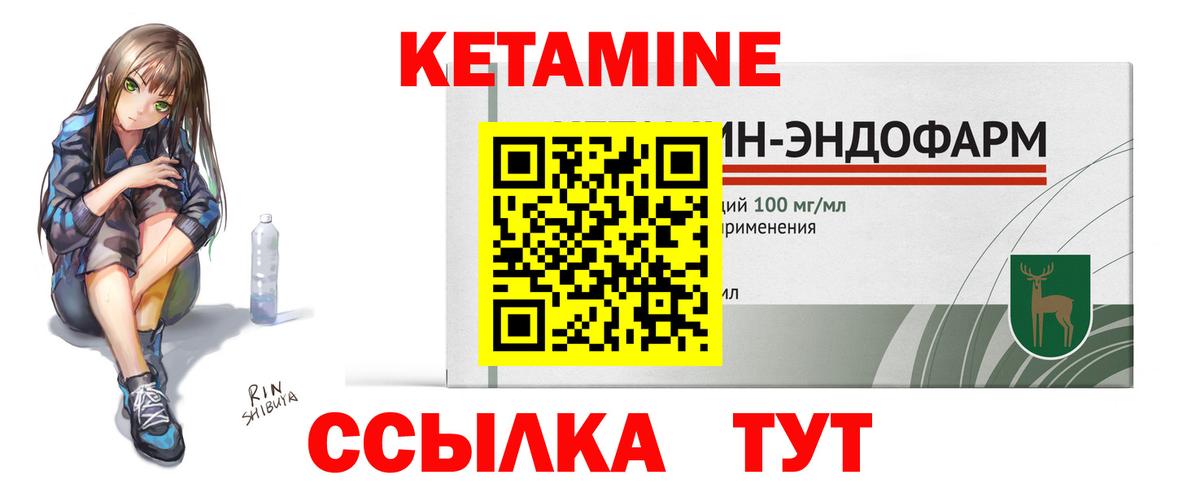 Кетамин ketamine Губкин
