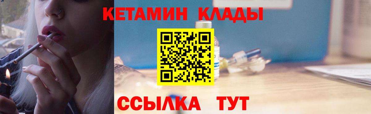 Губкин  Кетамин ketamine  блэк спрут   Вход с VPN  КЕТАМИН VHQ 