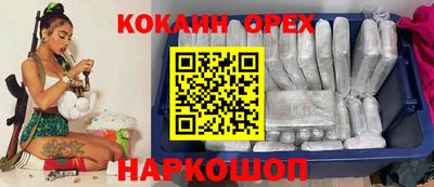 кокаин Волгодонск