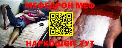меф VHQ Беслан
