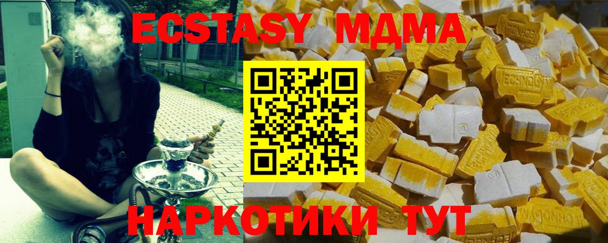 MDMA  MDMA Molly  Вход с VPN  Губкин  МДМА кристаллы 