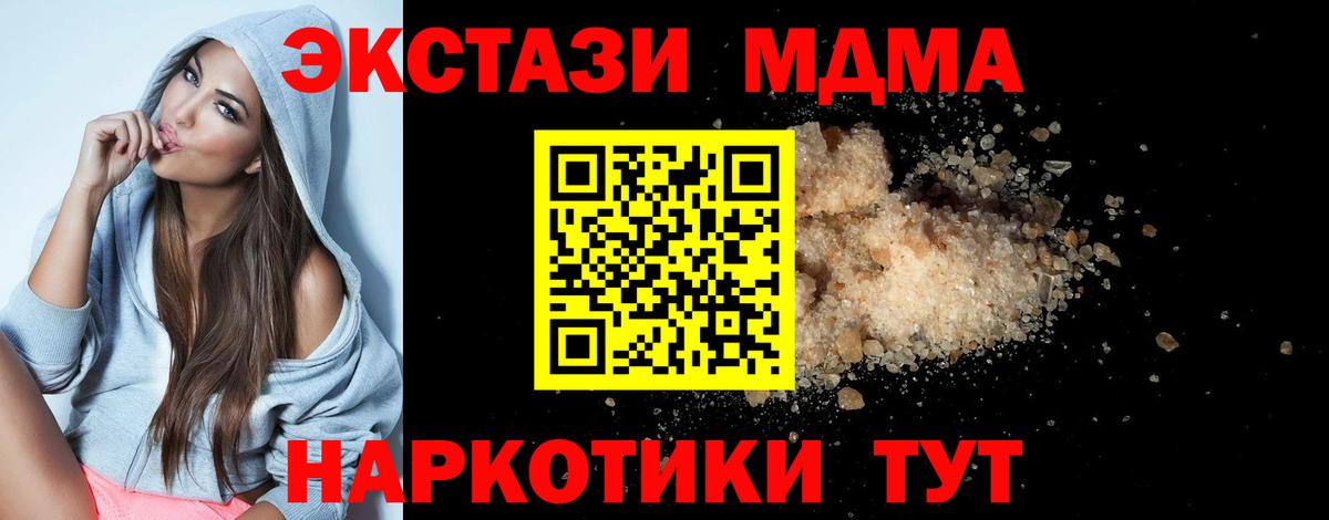 MDMA Molly  MDMA  Губкин  MDMA crystal 