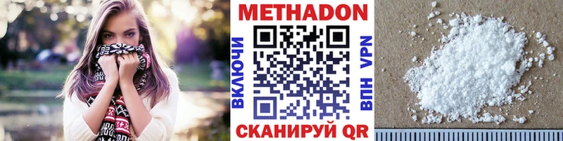 Метадон белоснежный Губкин