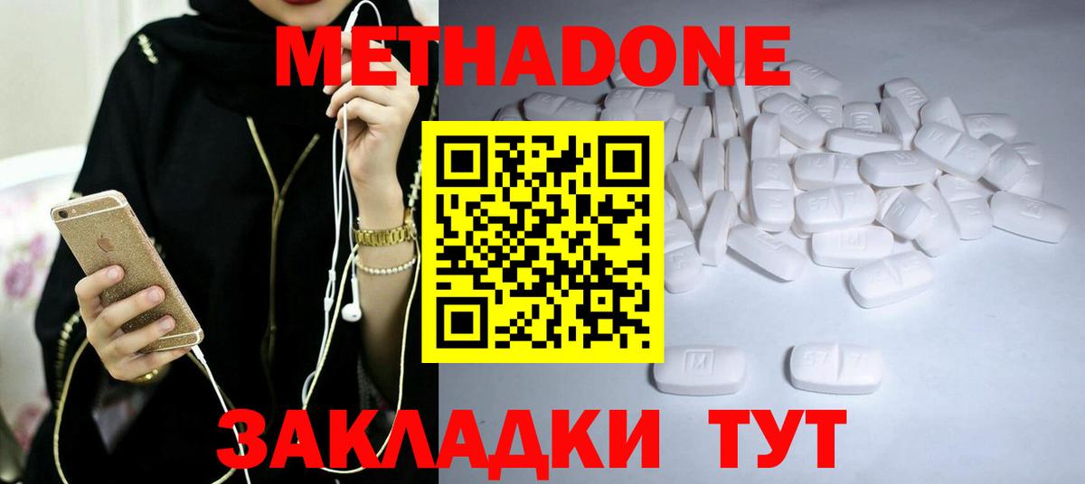 Губкин  Метадон methadone  Вход с VPN 