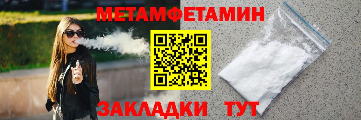 Губкин  Первитин Декстрометамфетамин 99.9%  Вход с VPN 