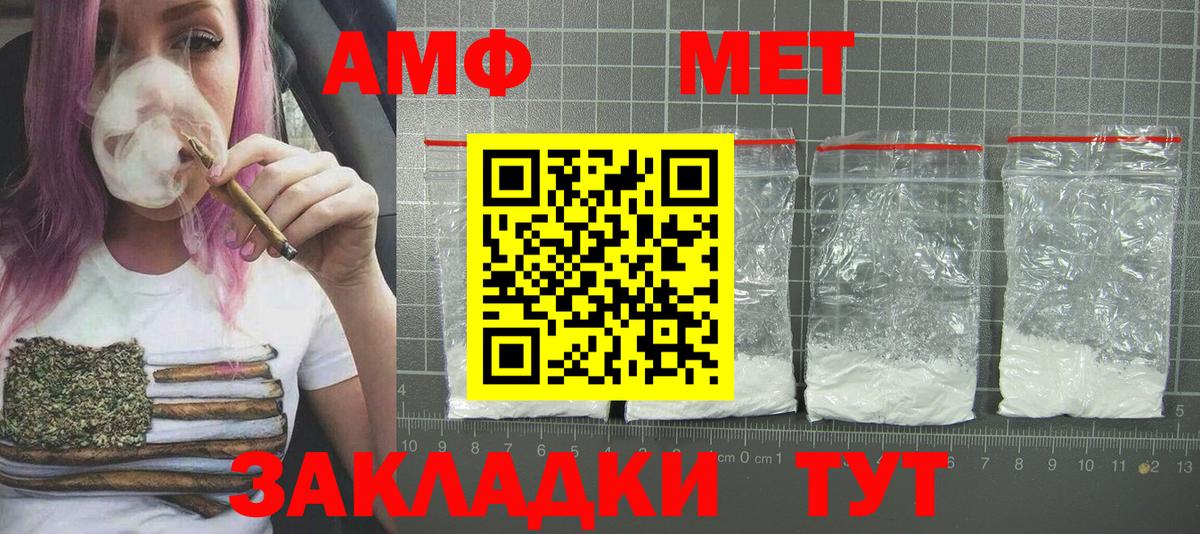 МЕТАМФЕТАМИН винт Губкин