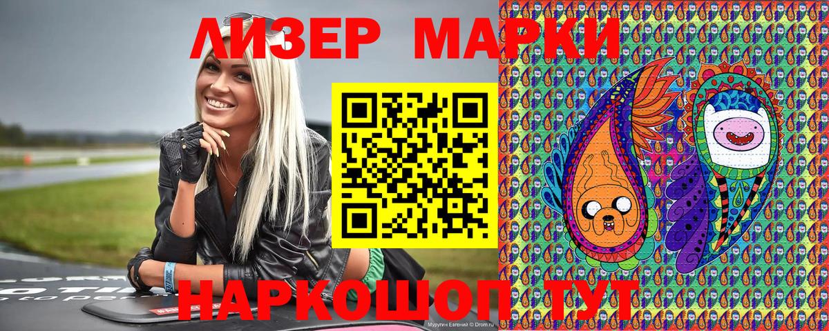Марки N-bome 1,8мг Губкин