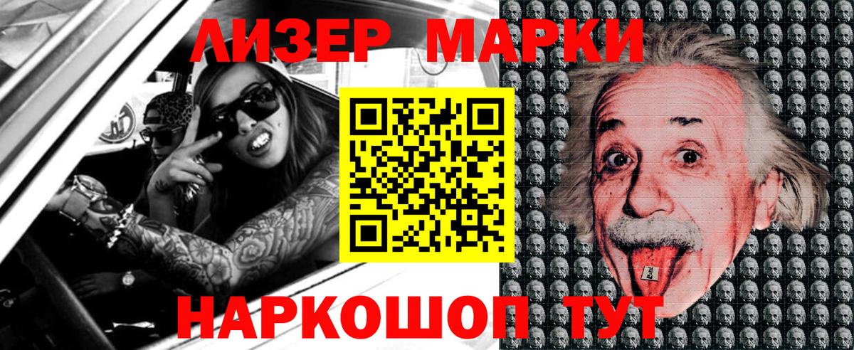 Марки NBOMe 1,5мг  Губкин  Марки NBOMe 1,5мг 