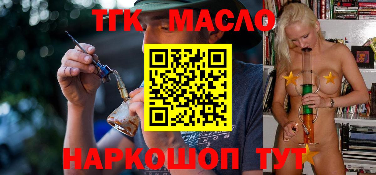 Дистиллят ТГК жижа Губкин
