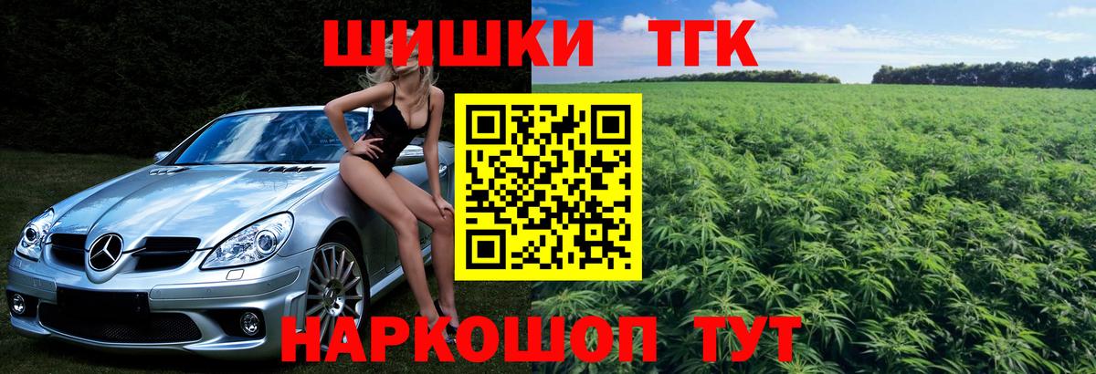 Бошки Шишки гибрид Губкин