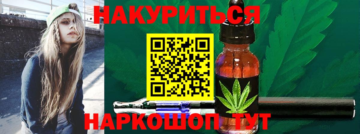 Каннабис SATIVA & INDICA  Вход с VPN  Канабис марихуана  Шишки марихуана AK-47  Губкин 